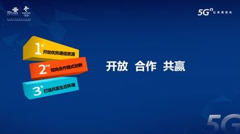 联通网络技术研究院发布行业首个5G网络能力开放白皮书，开启网络技术研究新篇章