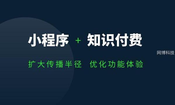 互联网技术驱动下的知识付费商业模式研究