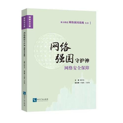 网络强国守护神 网络保障专家欧仕金与计算机网络的深层研究